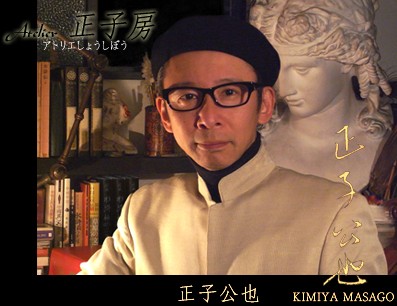 Kimiya Masago